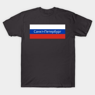 Saint Petersburg City in Russian Flag T-Shirt